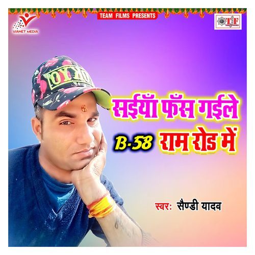 Saiya Phas Gaile B-58 Ram Road Me