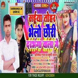 Saiya Tohar Bhelo Darbhanga Wala Ge (Maithili)-Ew8ZezdnXVc