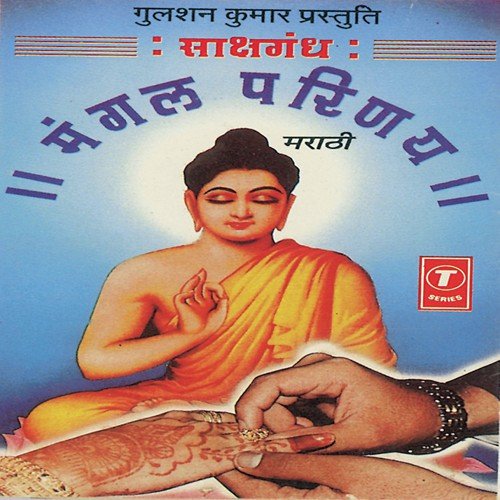 Pratigya Kartvya (Mangal Parichay)