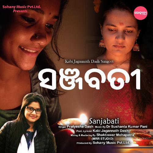 Sanjabati (Odia Song)