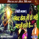 Sankat Kaisa Bhi Ho Bhari Pal Me Harta Hai