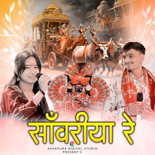 Sanwariya Re
