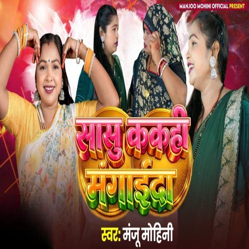 Sasu Kakahi Mangaida