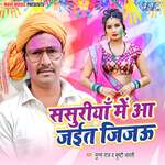 Sasuriya Me Aa Jaita Jijau
