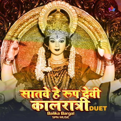 Satve He Rup Devi Kalratri (Duet)