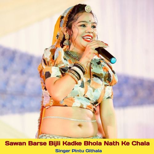 Sawan Barse Bijli Kadke Bhola Nath Ke Chala