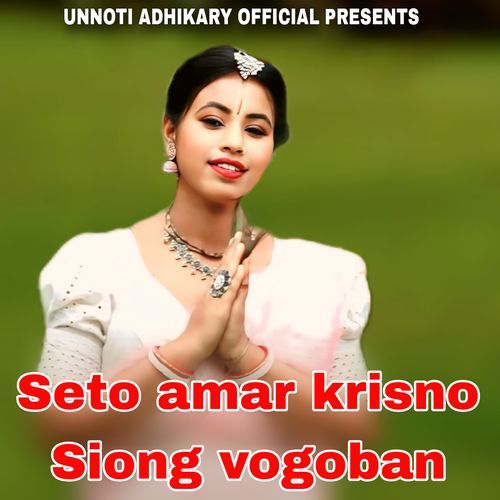 Seto amar krisno Siong vogoban