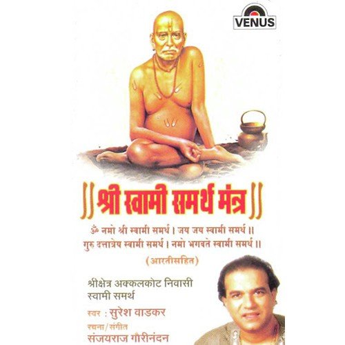 Om Namo Shree Swami Samarth - B