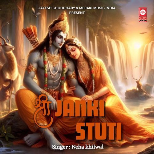 Shri Janki Stuti