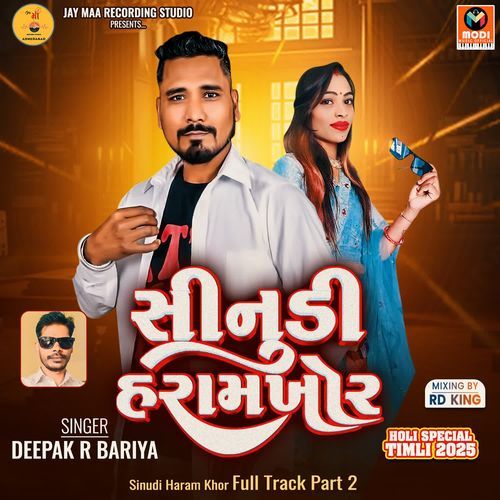 Sinudi Haram Khor Full Track Part 2