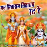 Siyaram Siyaram Rat Re Pt 01