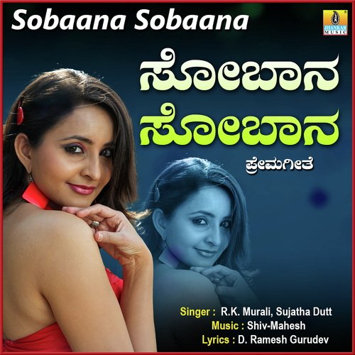 Sobaana Sobaana