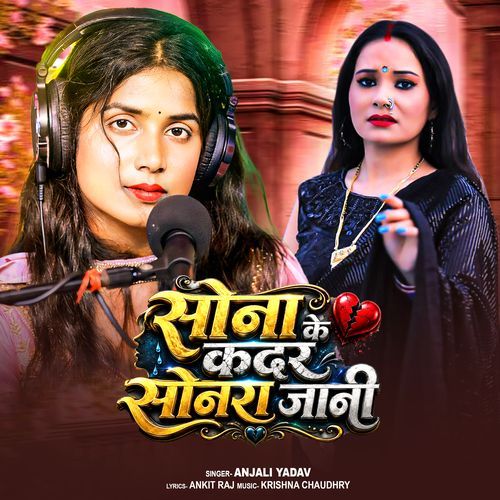 Sona Ke Kadar Sonra Jane