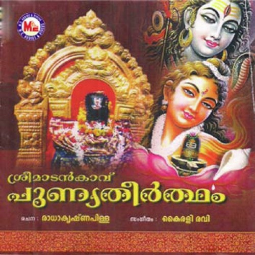 Kanjiratharayil Vazhum