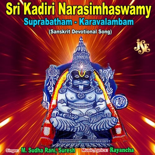 Sri Kadiri Narasimha Swamy Suprabatham-Karavalambam