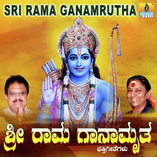 Sri Rama Ganamrutha