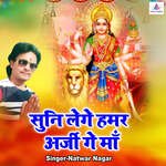 Suni Lege Hamar Arji Ge Ma