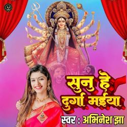 Sunu he Durga Maiya Maithili-PyNTe0JTcEU