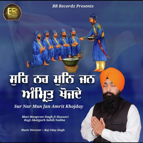 Sur Nar Mun Jan Amrit Khojday