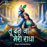 TU BAN JA MERI RADHA