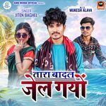 Tara Badal Jail Gayo