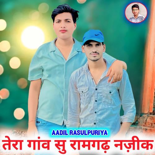 Tera Gaav Su Ramgarh Najeek