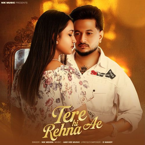Tere Hi Rehna Ae