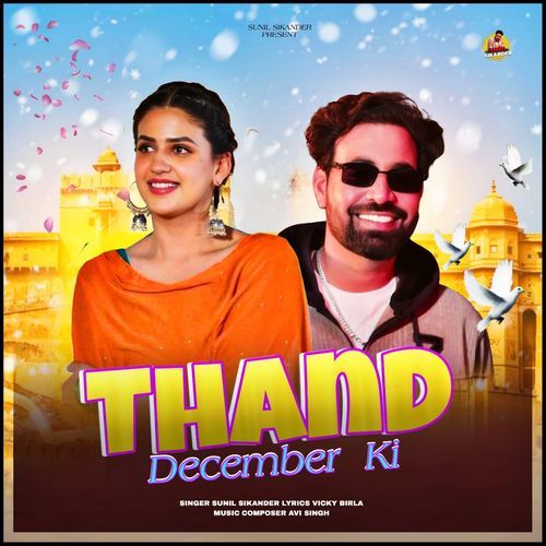 Thand December Ki