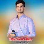 Thare Siva Kon Maro