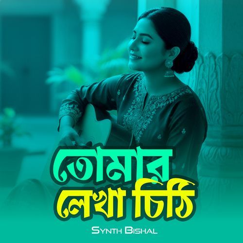 Tomar Lekha Chithi
