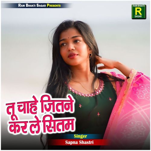 Tu Chahe Jitne Kar Le Sitam