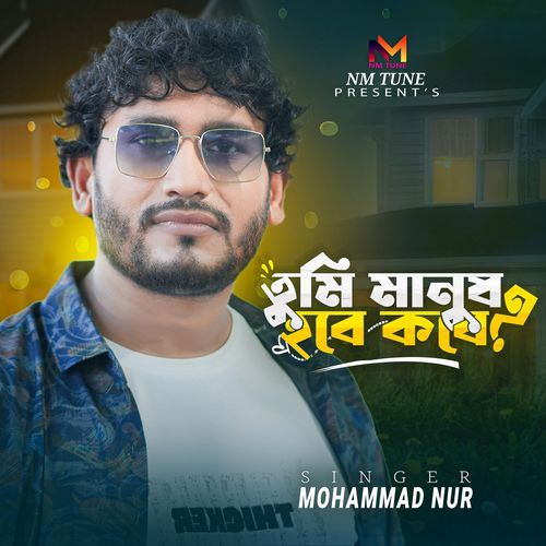 Tumi Manus Hobe Kobe