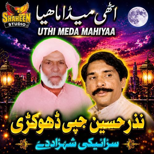 Dohrday Mahiye Nazar Dhokrdi