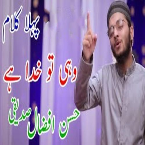 Wohi To Khuda Hai