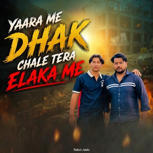 Yaara Me Dhak Chale Tera Elaka Me