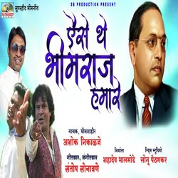 Yaise The Bhimraj Hamare-CD0AYAJEZVc