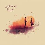 tu ishq hai doobara/تو عشق ہے (دوبرا)