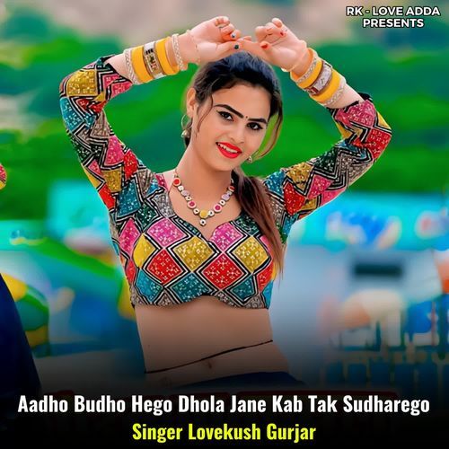 Aadho Budho Hego Dhola Jane Kab Tak Sudharego