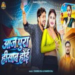 Aaj Pura Hisab Hoi
