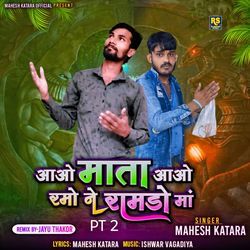 Aao Mata Aao Ramo Ne Ramdo Ma PT 2