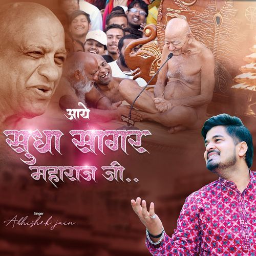 Aaye Sudha Sagar Maharaj Ji