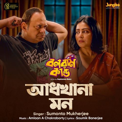 Adhkhana Mon (From "Balaram Kando")