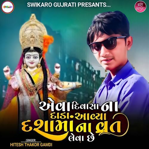 Aeva Diwasa Na Dada Avya Dashama Na Vart Leva Chhe