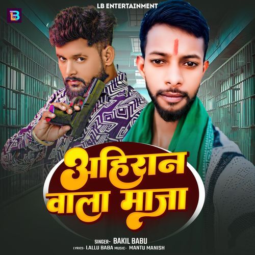 Ahiran Wala Maza