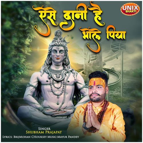 Aise Daani Hai Bhole Piya (Studio)