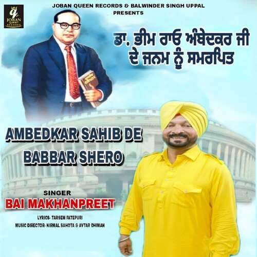 Ambedkar Sahib De Babbar Shero