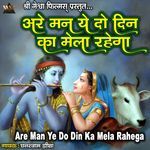 Are Man Ye Do Din Ka Mela Rahega