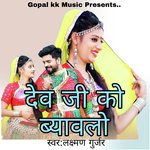 देव जी को ब्यावलो