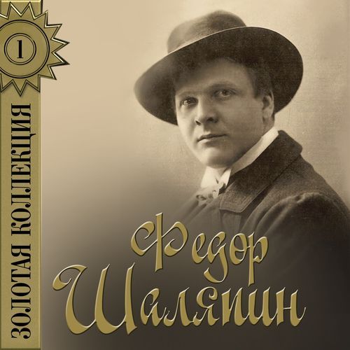 Блоха (The Song of the Flea)