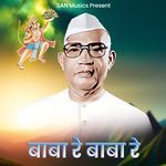 Baba Re Baba Re